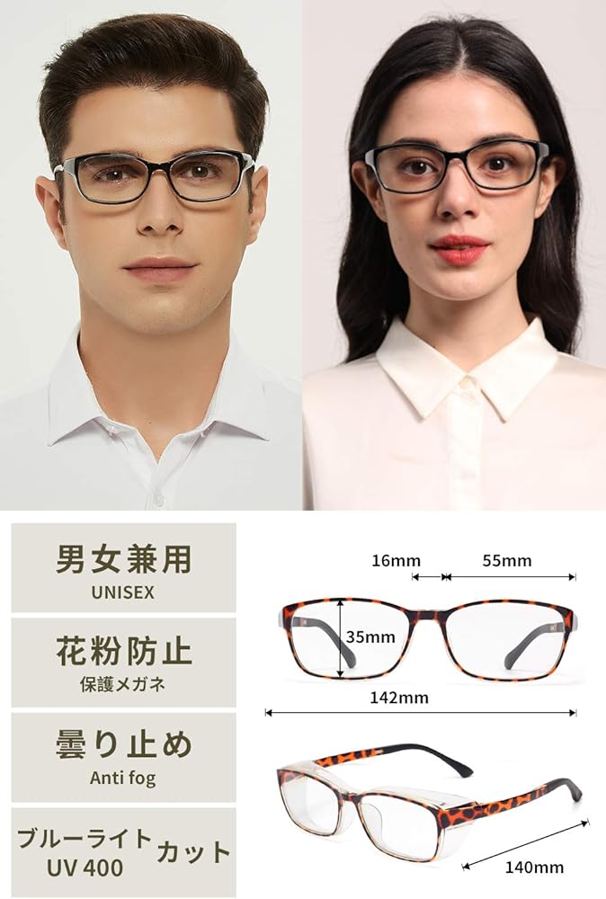 JIMMY ORANGE 花粉 メガネ ゴーグル 伊達めがね Amazon.co.jp: [JIMMY ORANGE] 花粉 メガネ ゴーグル [ブルー